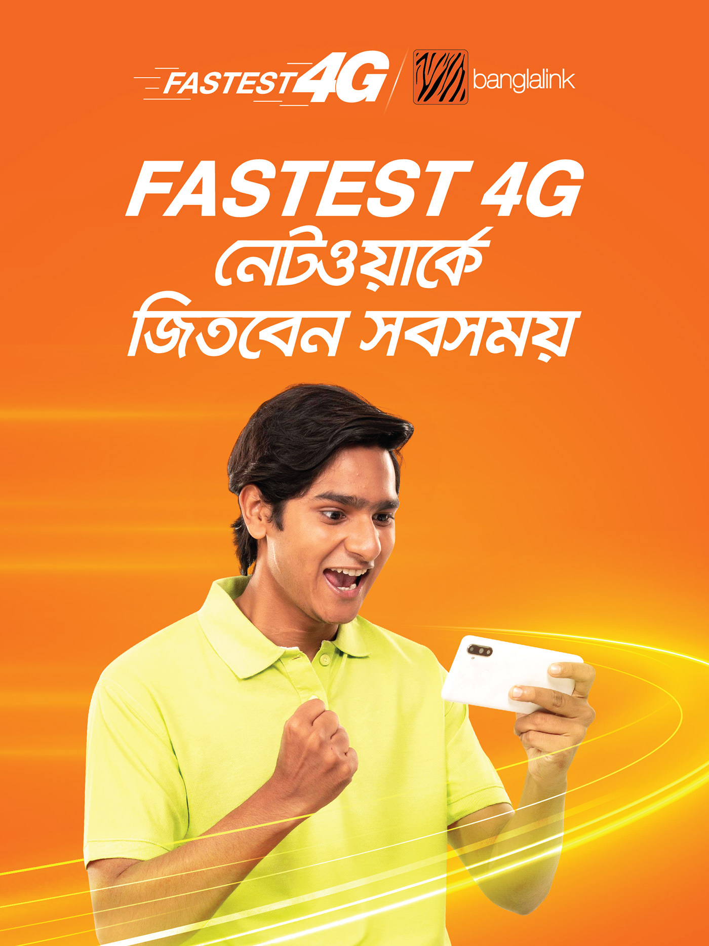 Advertisement